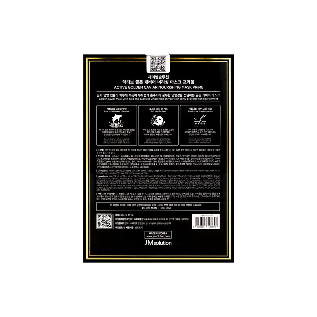 Active Golden Caviar Nourishing Mask 10 Sheets