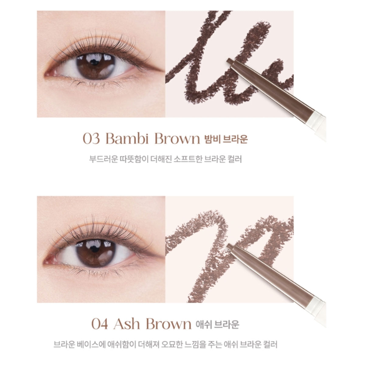 Dasique Mood Slim Liner #04 Ash Brown 0.12g