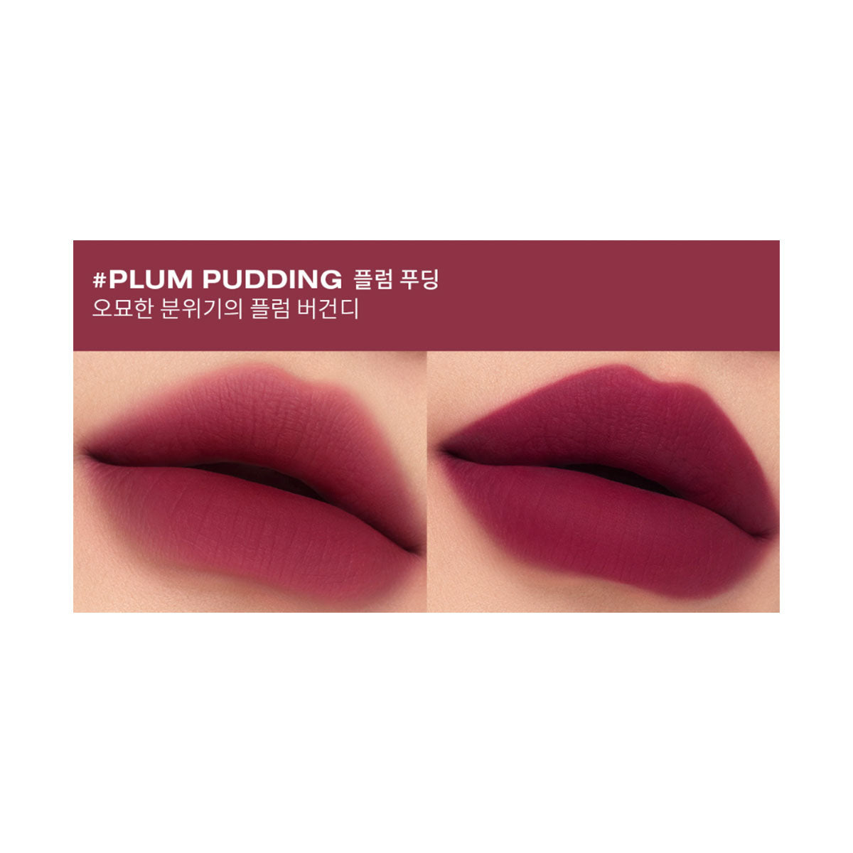 3CE Hazy Lip Clay #Plum Pudding 4g