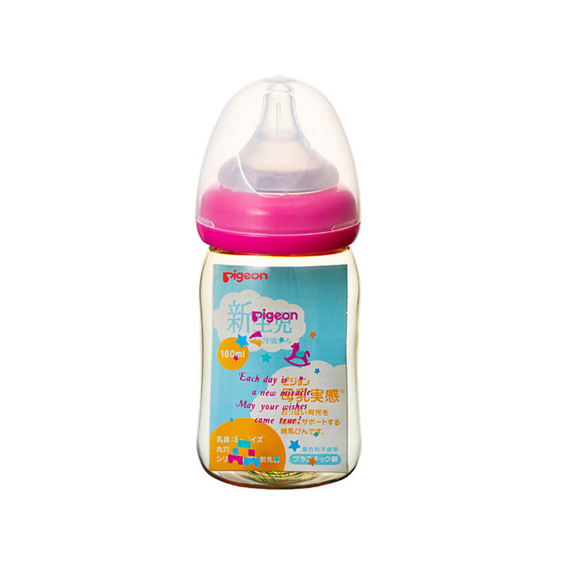 Baby Milk Bottle #Toys  160ml